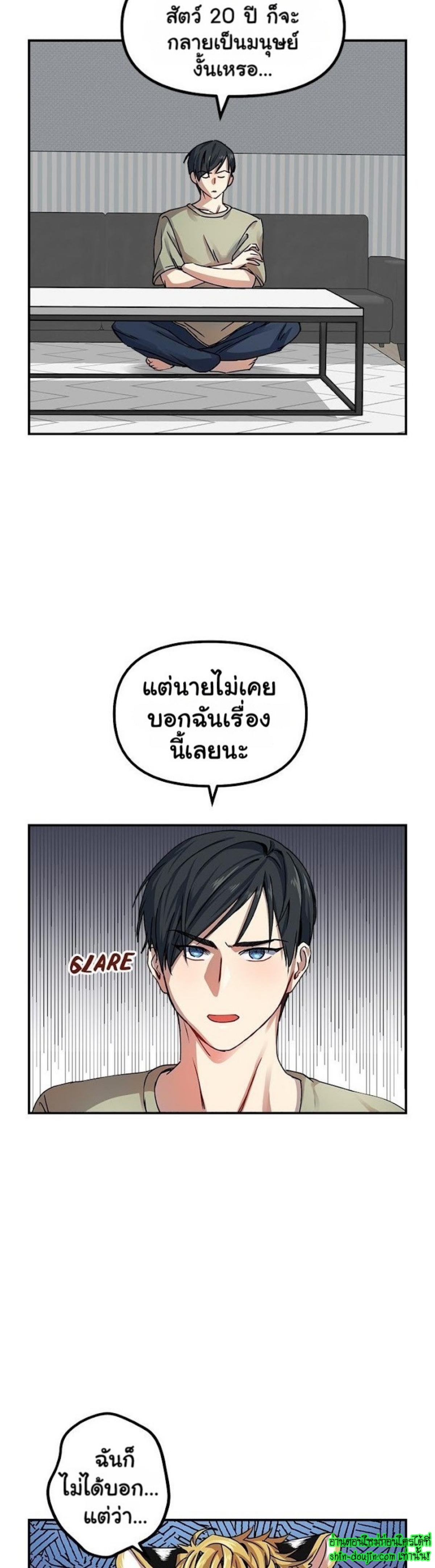 Tiger’s Wedding Day EP 1